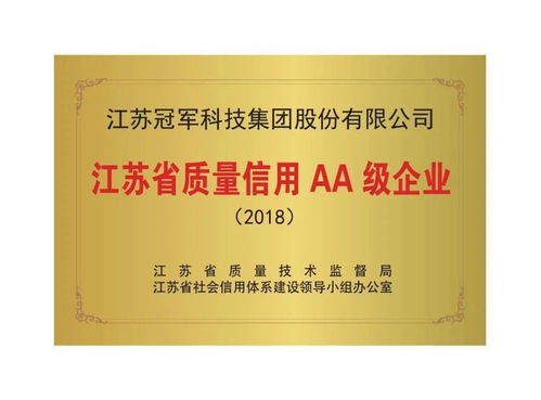 冠军集团2020年资质汇编电子版发布通知